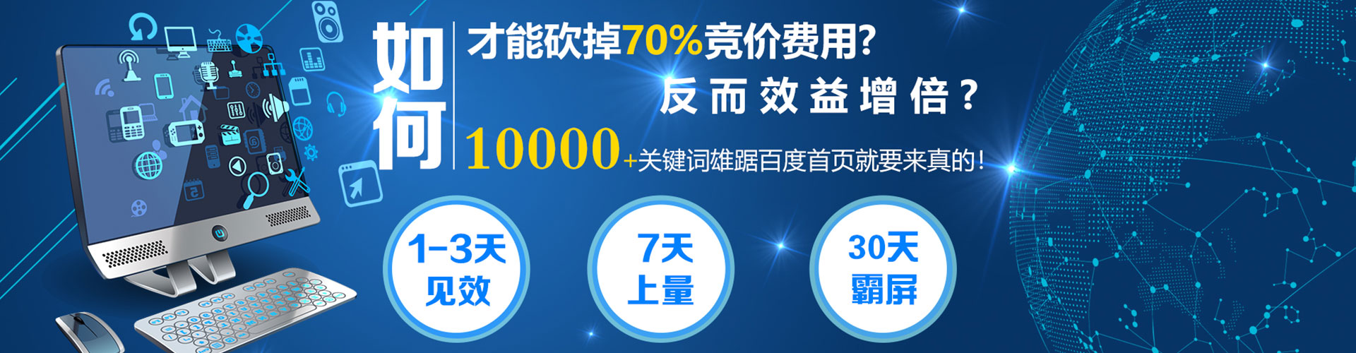 七里河百度广告竞价